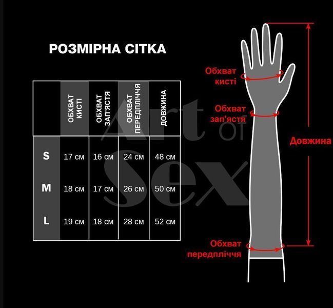 Рукавички зі шнурівкою Art of Sex - Mistress, чорні з ефектом мокрого оксамиту, розмір L SX3428 фото