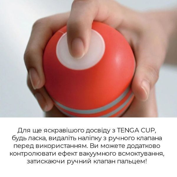 Мастурбатор Tenga Rolling Head Cup Strong с интенсивной стимуляцией головки SO5106 фото