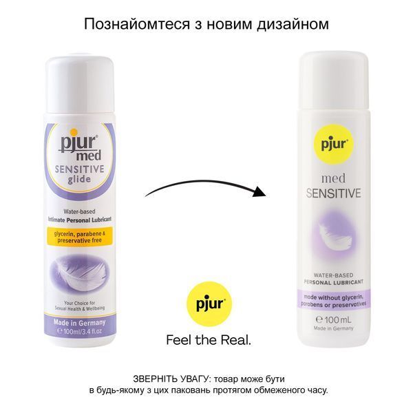 Лубрикант на водній основі pjur med Sensitive 100 мл, без гліцерину, для чутливої ​​шкіри PJ12660 фото
